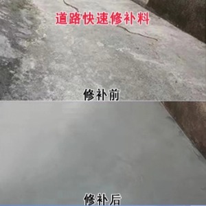 顺庆水泥路面薄层修补剂
